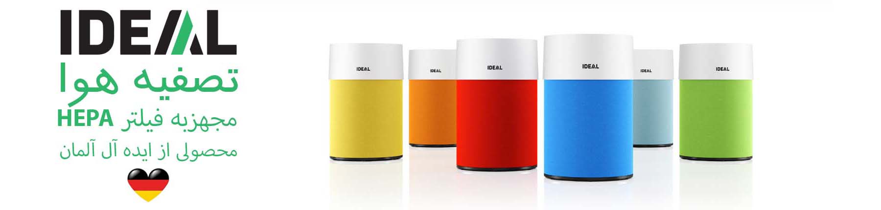 تصفیه هوا - طراحی مدرن